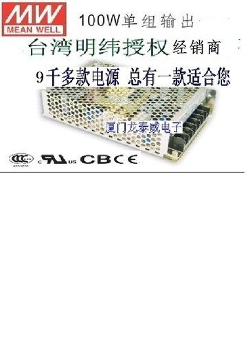 NES-100-48正品台湾明纬开关电源 一级代理