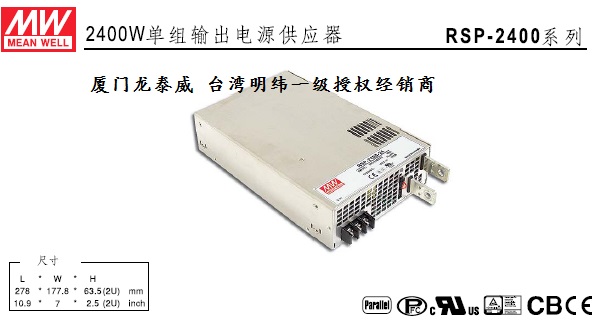 RSP-2400-24 24V100A belt PFC In parallel Surge Taiwan Ming Wei source Authorize Monopolyin the Hardware/Tool , Transformer , Common regulator  category - from Buy2taobao.com to provide professional Taobao agent buy service