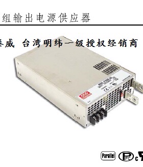 RSP-2400-48 48V50A 带PFC可并联可调压 台湾明纬电源授权专卖