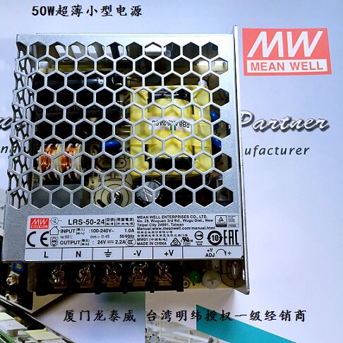 LRS-50-24 50W24V 超薄经济台湾明纬授权经销代替NES图片