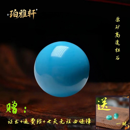 天然湖北原矿高瓷绿松石圆珠文玩手串送配珠隔珠散珠单颗珠子配饰