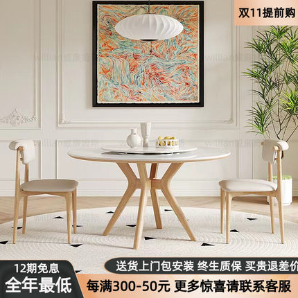 北欧现代简约岩板实木餐桌侘寂风带转盘家用圆桌白蜡木原木饭桌
