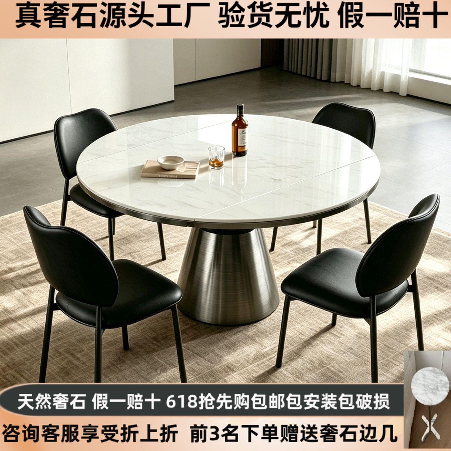 纯天然奢石芬迪白伸缩餐桌