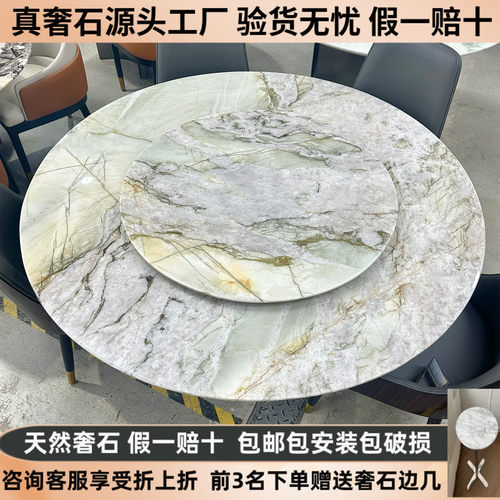 巴西进口纯天然奢石大圆桌