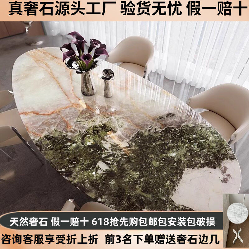 巴西进口奢石绿钻潘多拉餐桌