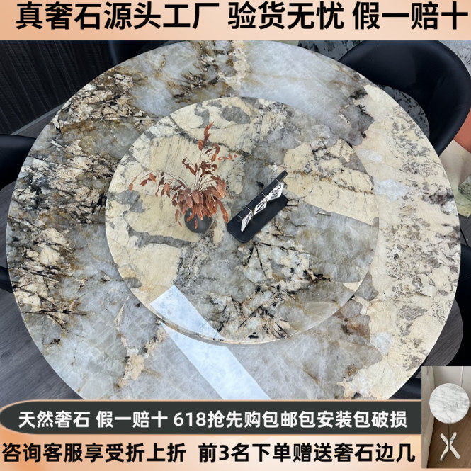 纯天然奢石潘多拉圆桌