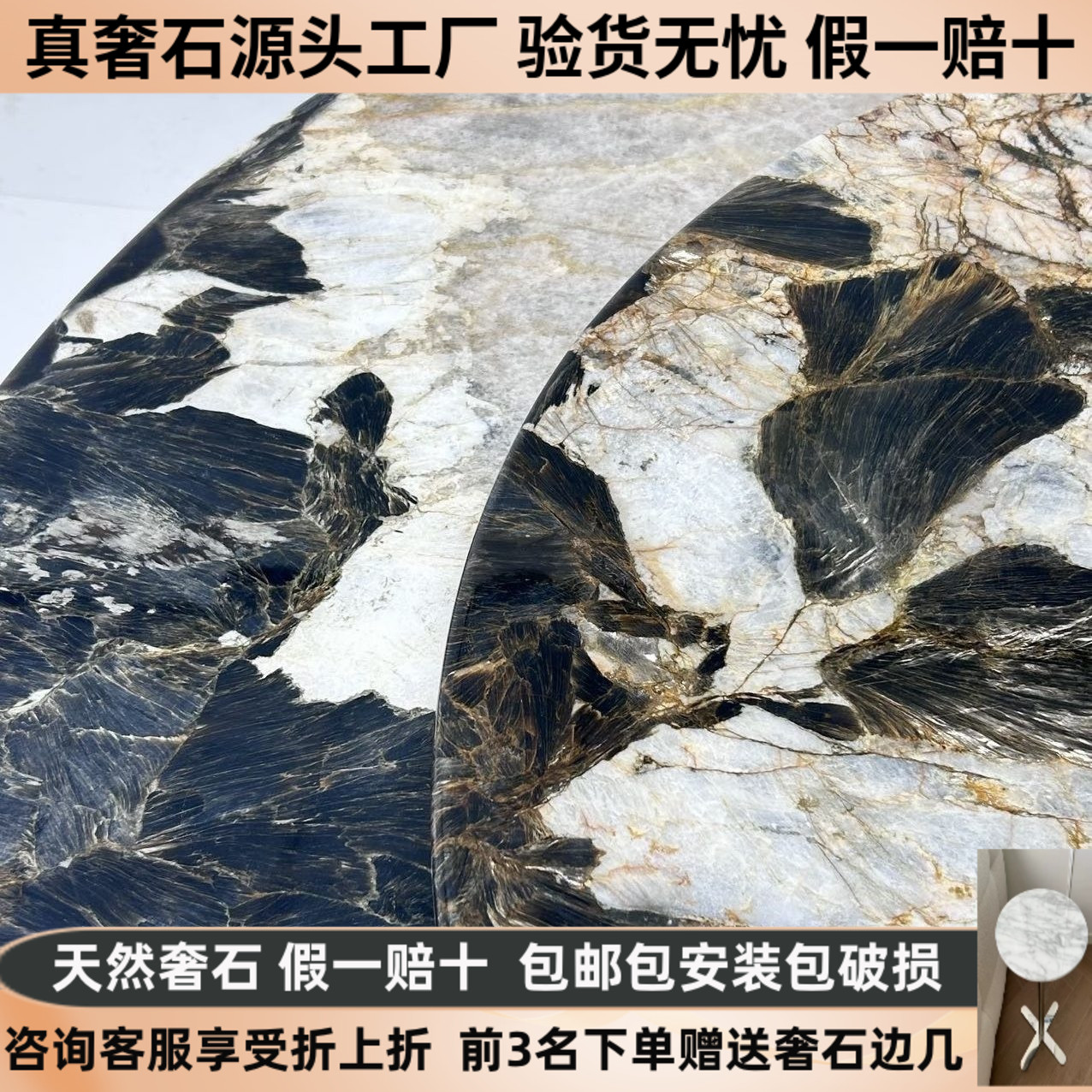 巴西纯天然黑金潘多拉奢石圆桌