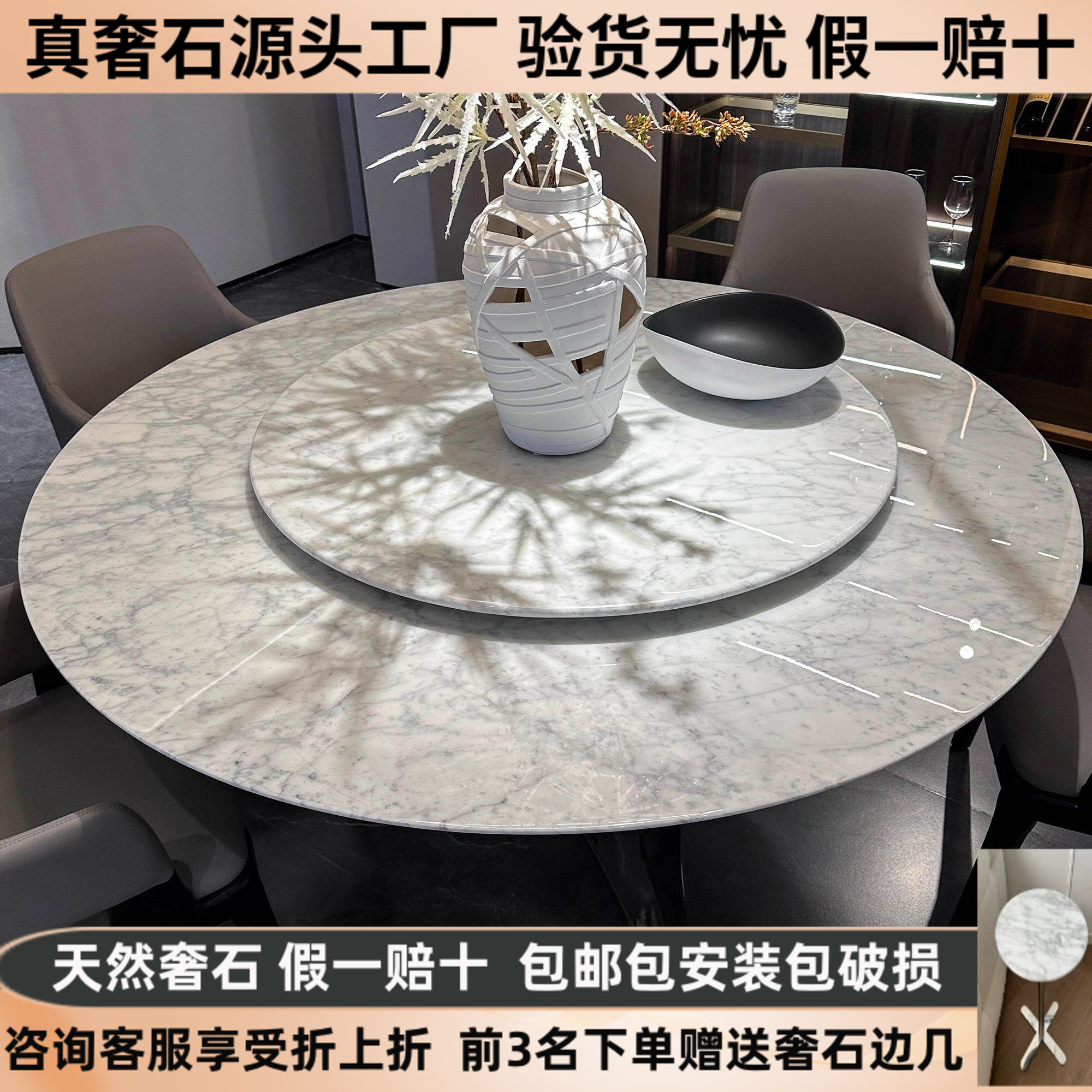 纯天然奢石大理石餐桌