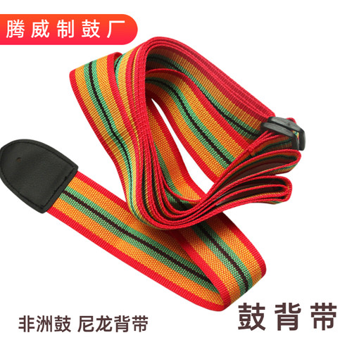 加厚加密非洲鼓乐器背带