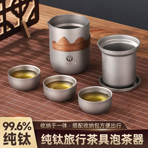 牧钛纯钛便携式旅行茶具套装茶壶双层茶杯户外露营泡茶装备批发