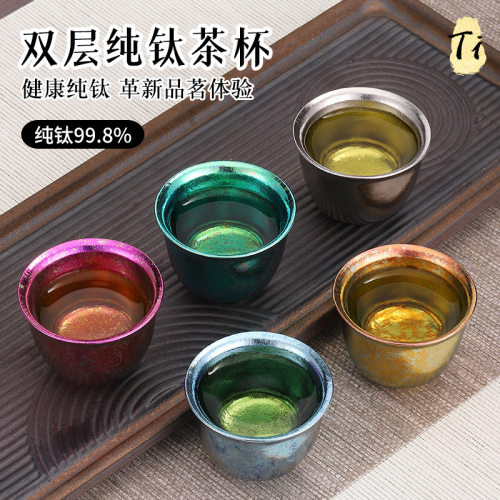 纯钛品茗主人杯整套茶具功夫茶杯会客送礼高档套装杯子礼品茶具