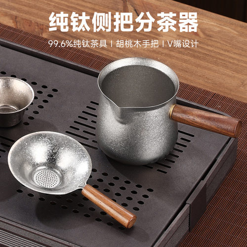 纯钛公道杯分茶器茶漏高端家用旅行户外便携钛合金功夫茶具茶道