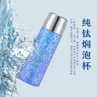 纯钛保温杯焖泡茶杯双层钛杯晶钻保鲜养生水杯随行壶高端礼品套装