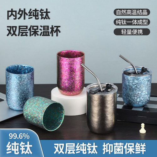 新款双层纯钛啤酒杯真空隔热钛杯时尚随手杯饮料杯纯钛大口杯礼品