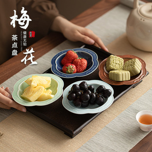 梅花茶点盘陶瓷点心盘家用办公室会客干果零食盘围炉煮茶糕点果盘