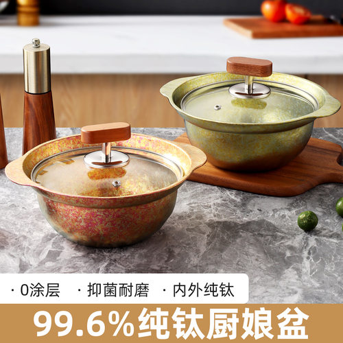 纯钛21cm加厚带耳盆加深火锅盆带盖锅家用打蛋圆形多用盆火锅专用
