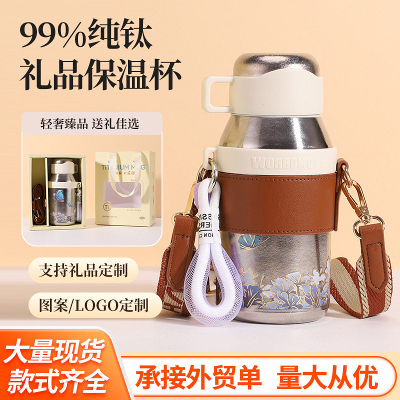 新款可爱卡通纯钛内胆钛杯高颜值带提绳学生儿童保温杯便携水壶