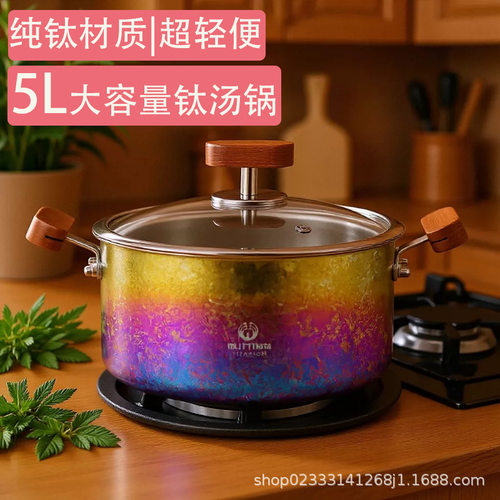 MUTTI纯钛健康无涂层5L带保鲜汤锅大冰花加厚双耳火锅