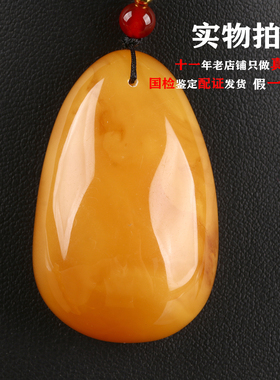 欧说珠宝11.60克俄料鸡油红妖孽纹满蜜满蜡蜜蜡水滴吊坠男女礼物