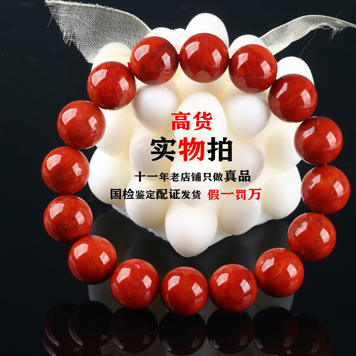纯天然凉山保山天然正品柿子红火焰纹南红手串108佛珠吊坠男女款