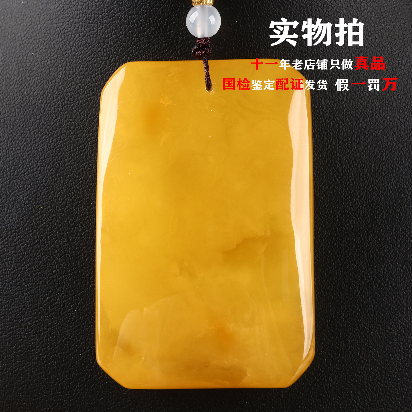 欧说珠宝国风22.99克俄料鸡油红妖纹满蜜满蜡蜜蜡平安无事牌吊坠