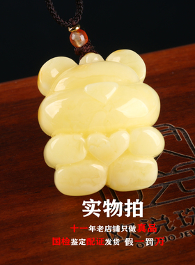 欧说珠宝国风简约10.83克原矿无忧白花蜜立体巧雕蜜蜡小熊吊坠