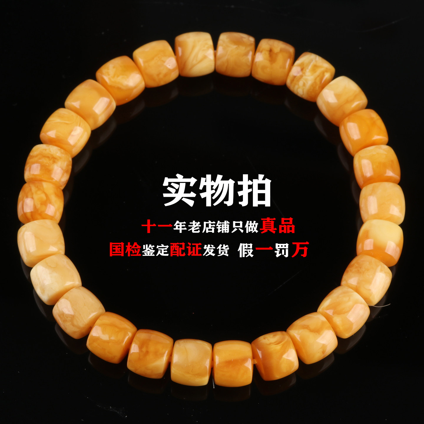 纯天然蜜蜡手串俄料花蜡手链手串男女款保真琥珀俄料佛珠文玩直切