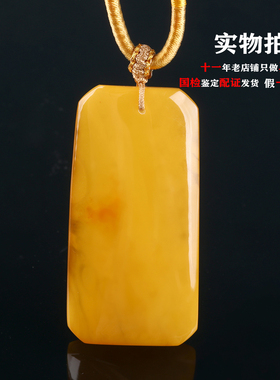 欧说珠宝国风10.66克俄料鸡油红妖纹满蜜满蜡蜜蜡平安无事牌吊坠