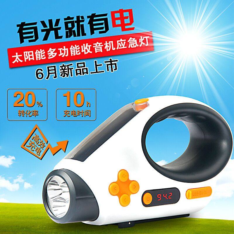 太阳手电筒收音机手摇充电器应急户外LED野营手提灯中国新岭南|msdalam kategori luar/Mountaineer/Camping/Aksesori perjalanan, Lampu luar, lampu suluh - dari Buy2taobao.com untuk memberikan perkhidmatan ejen Taobao profesional membeli