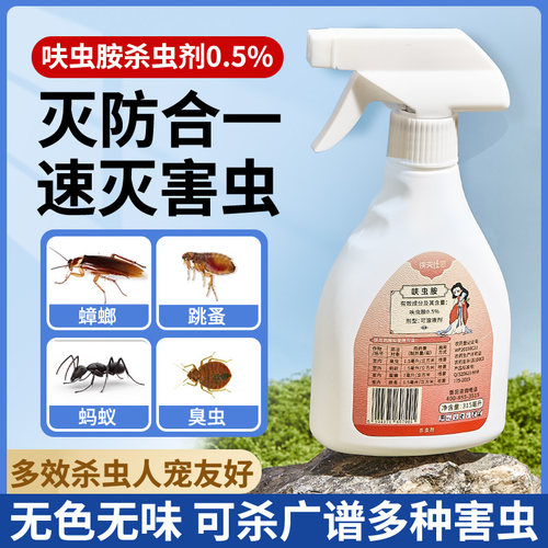 天狼侠灭仕呋虫胺多效持久灭虫防虫多场景适用蟑螂跳蚤杀虫剂