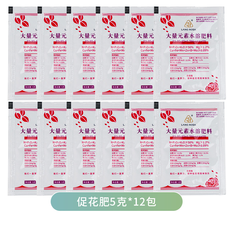 【直播秒杀专享】促花肥5g*12包