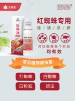 千百季 Lianyu+винт -восточный пестицид красный паук