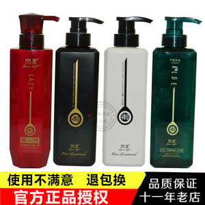 闪柔玻尿酸修复懒人霜二代发膜干枯护理头发补水顺滑洗发水护发素