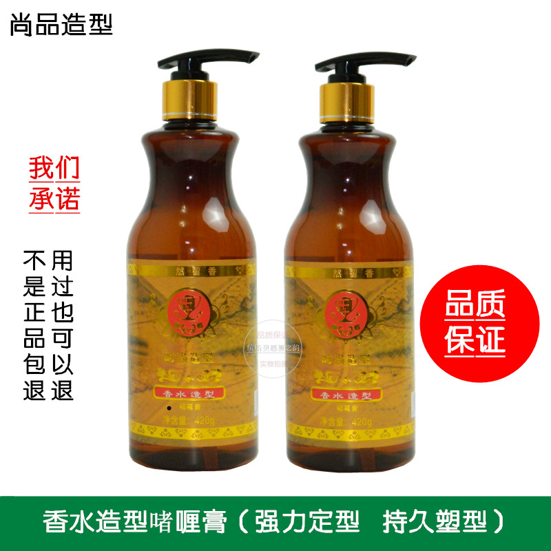 正品尚品造型麦雅MAIY啫喱