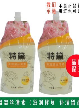 TODDA特黛滑溜溜丝滑素护发素发膜倒膜护理焗油膏柔顺光泽400ML