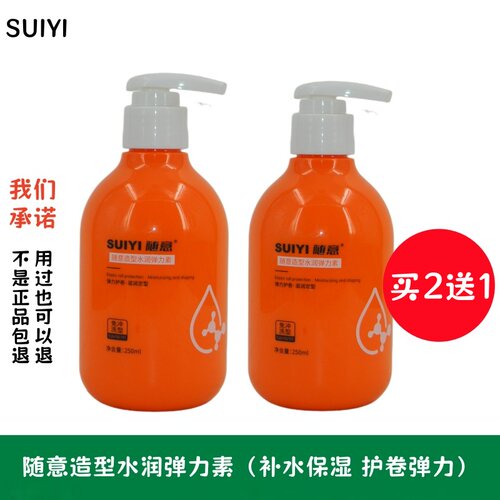 随意造型水润弹力素卷发定型