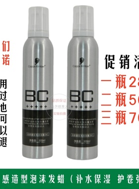 Capps Kimber 动感造型泡沫发蜡BC泡泡弹力素护卷素补水保湿定型