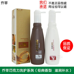 COCOa可可滋养修复洗发乳水可可神奇养护霜护发素巧克力洗护套装