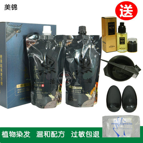 锦致手抓焗油不沾头皮正品黑发霜