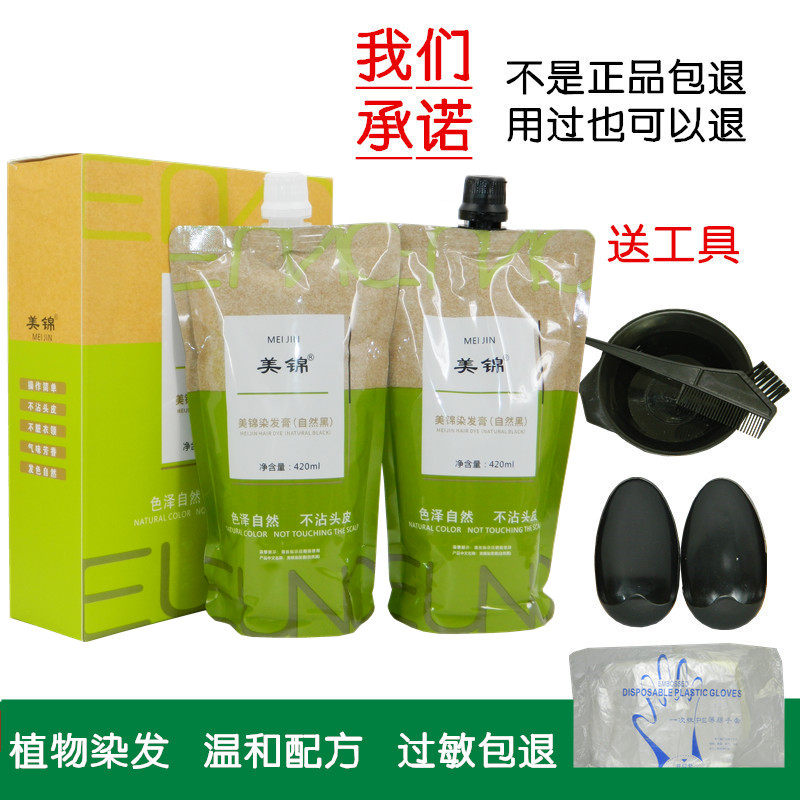 丝贝雅魔幻蜡染黑发 染发剂黑油染发膏黑发盖白发植物黑发黑油,美发护发/假发,彩染,淘宝优惠券,粉丝福利购,淘宝优惠卷