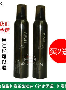 1轻盈护卷塑形泡沫发蜡摩丝