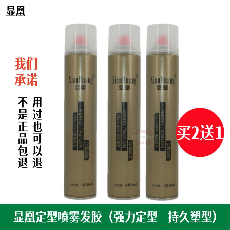 显凰特硬定型喷雾干胶香水塑型发胶王子蓬松啫喱发蜡保湿不起屑,美发护发/假发,发胶/发泥/发蜡,淘宝优惠券,粉丝福利购,淘宝优惠卷