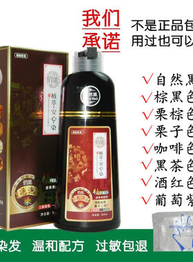 一叶羚植物一洗黑不伤发质
