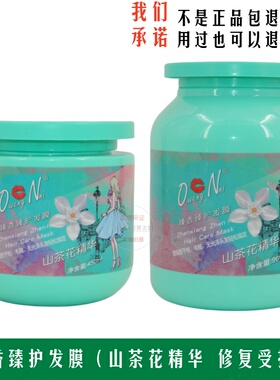 Oweng Nni 臻香臻护发膜倒膜护理焗油护发素烫染修复补水营养正品