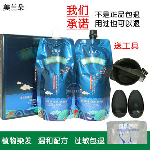 美兰朵染发膏自然黑植物调理型黑油黑发霜一梳黑盖白发清水不伤发