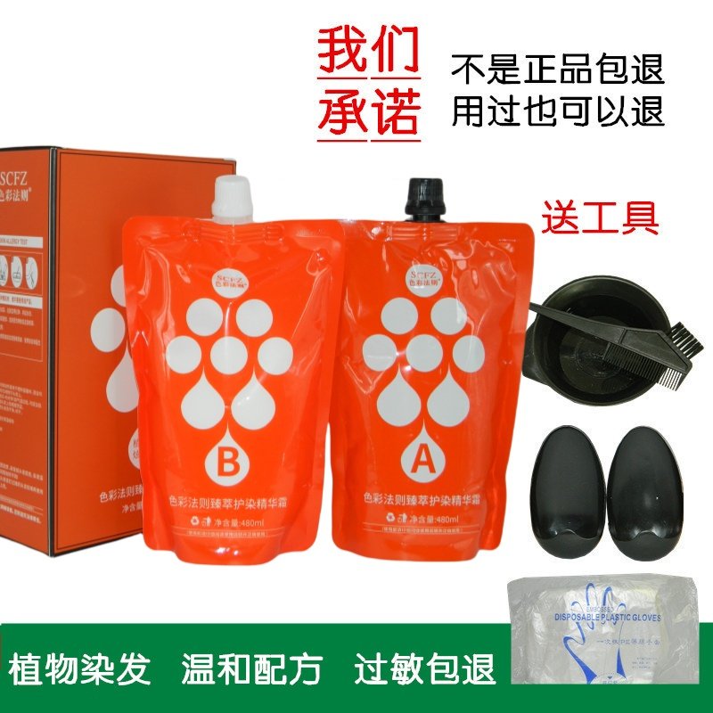 色彩法则臻萃护染精华霜01植物滋润型染发霜彩色焗油多色潮色染发,美发护发/假发,盖白,淘宝优惠券,粉丝福利购,淘宝优惠卷