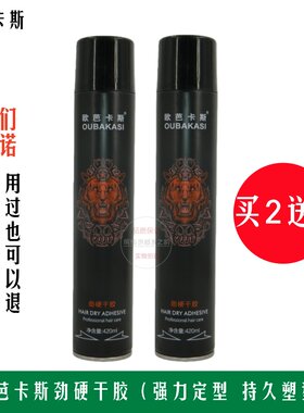 欧芭卡斯OUBAKASI劲硬干胶喷雾