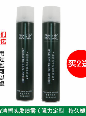 尚境强力定型保湿发胶干胶喷雾