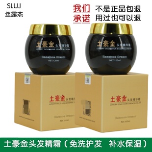 正品silu丝露杰BR ILLIANT土豪金头发修复面霜免洗护发素保湿发膜