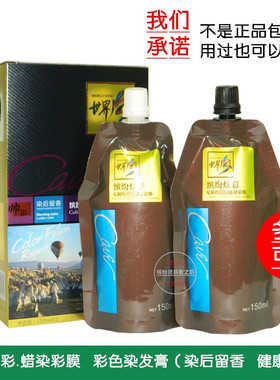 世界风帅影英歌染发膏150mlx2缤纷炫彩无损伤蜡染彩膜染发剂20色